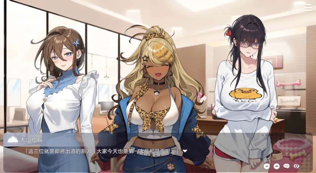 PC/ 请成为最能干的VTuber吧！ 正式版 11.2G封面